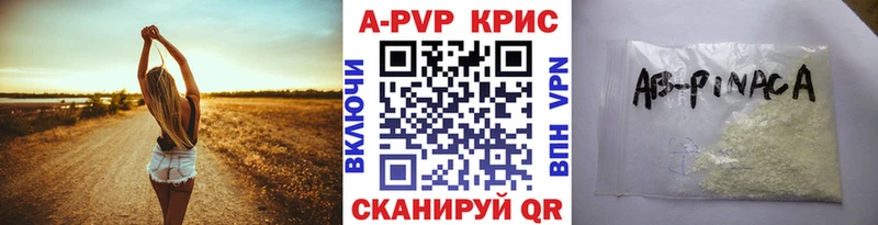 A PVP кристаллы  Нязепетровск 