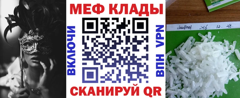Меф mephedrone  Нязепетровск 